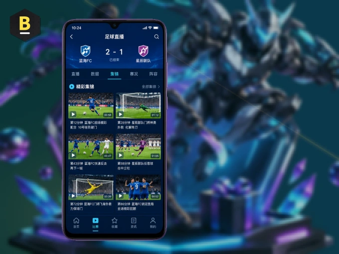 Bwin APP，热门赛事快速进入